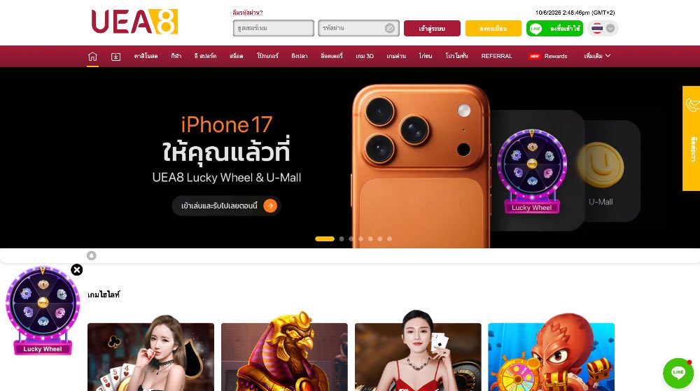 UEA8 เว็บแทงบอล