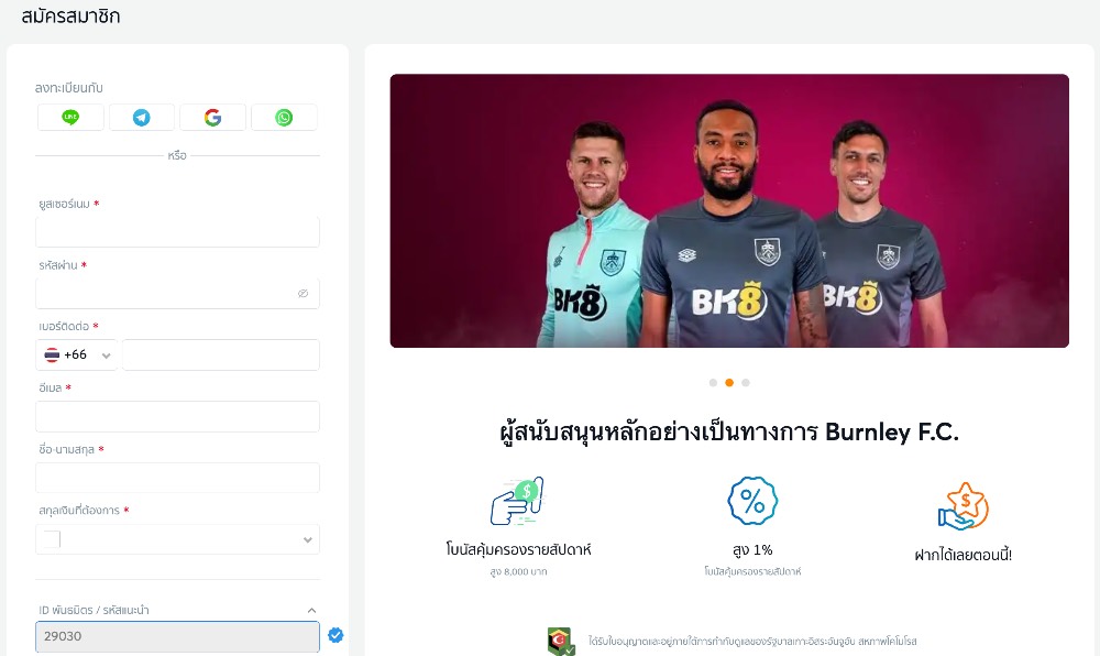 ลงทะเบียนที่ bk8