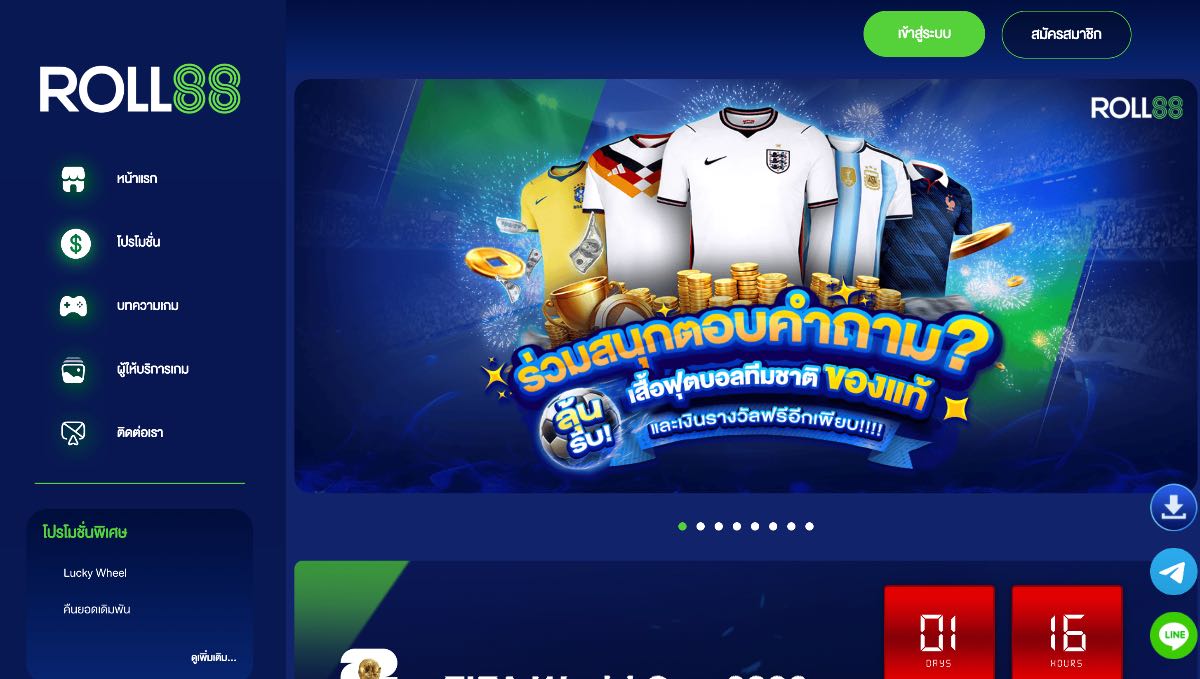 roll88 เว็บแทงบอล