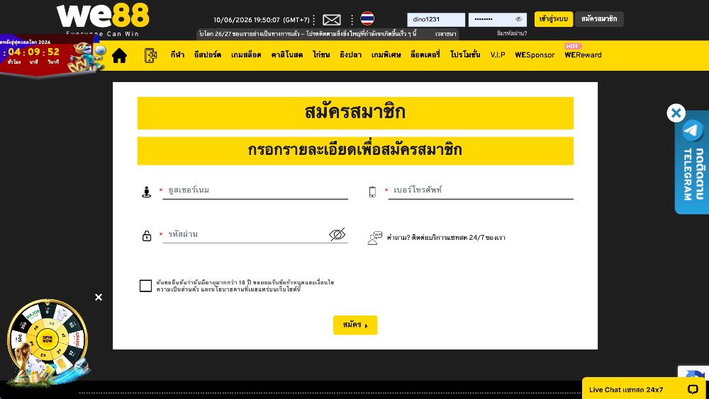 we88 เว็บแทงบอล