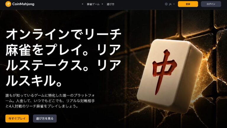 CoinMahjong JP
